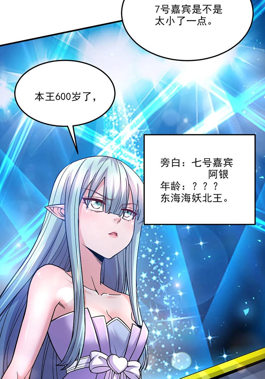 《总有道侣逼我双修》番外 若知是梦何须醒 第14页