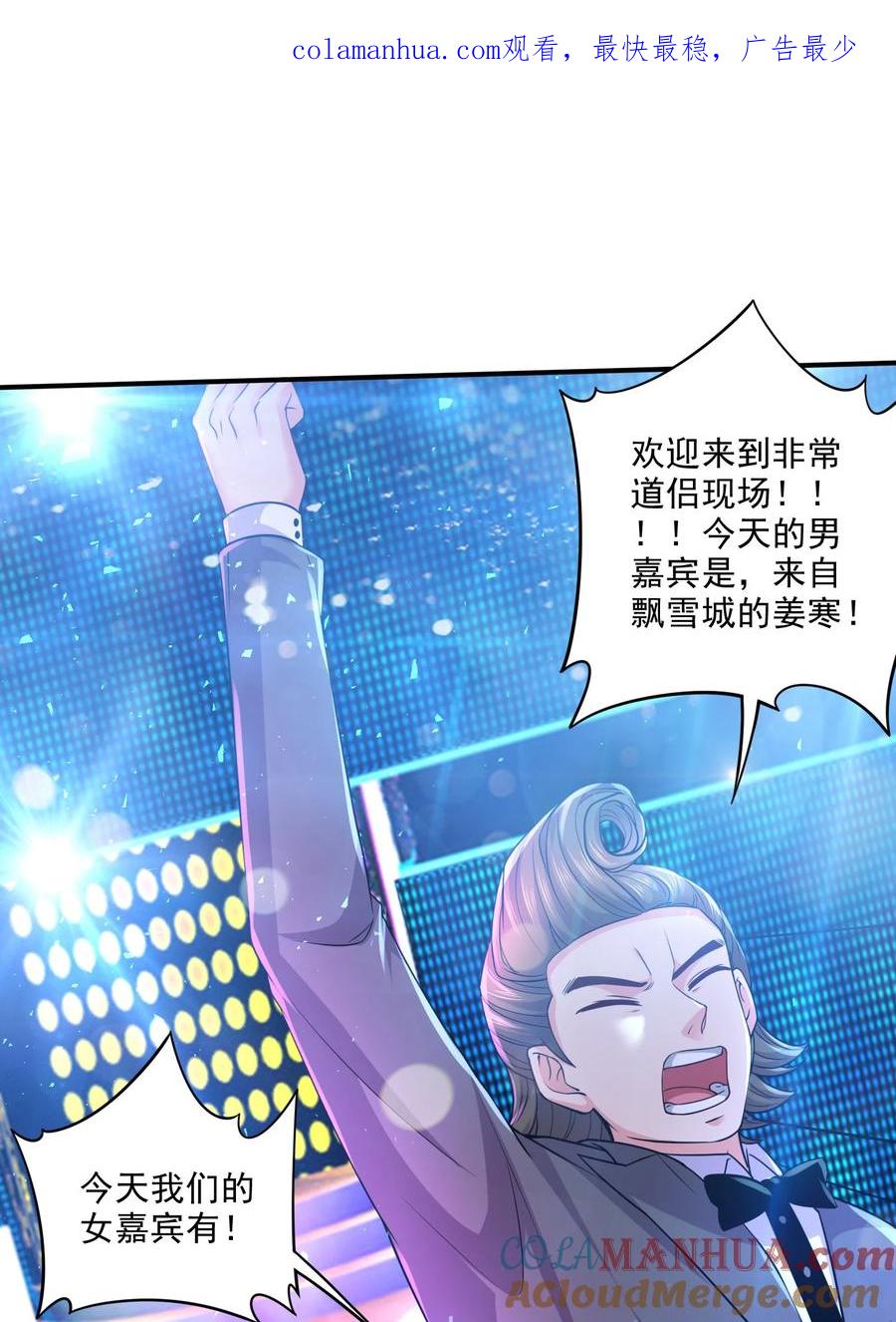 《总有道侣逼我双修》番外 若知是梦何须醒 第1页