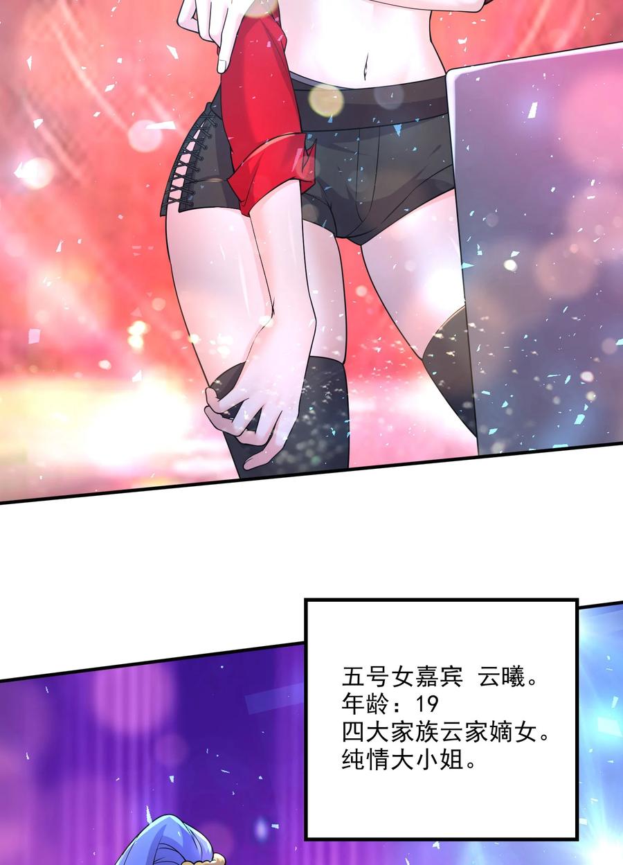 《总有道侣逼我双修》番外 若知是梦何须醒 第4页