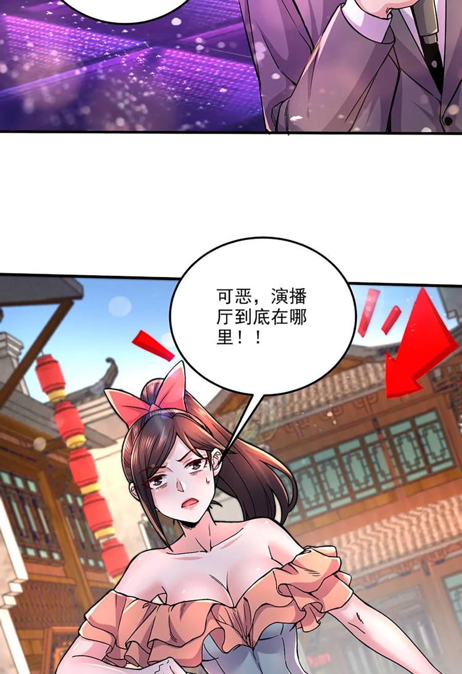 《总有道侣逼我双修》番外 若知是梦何须醒 第12页