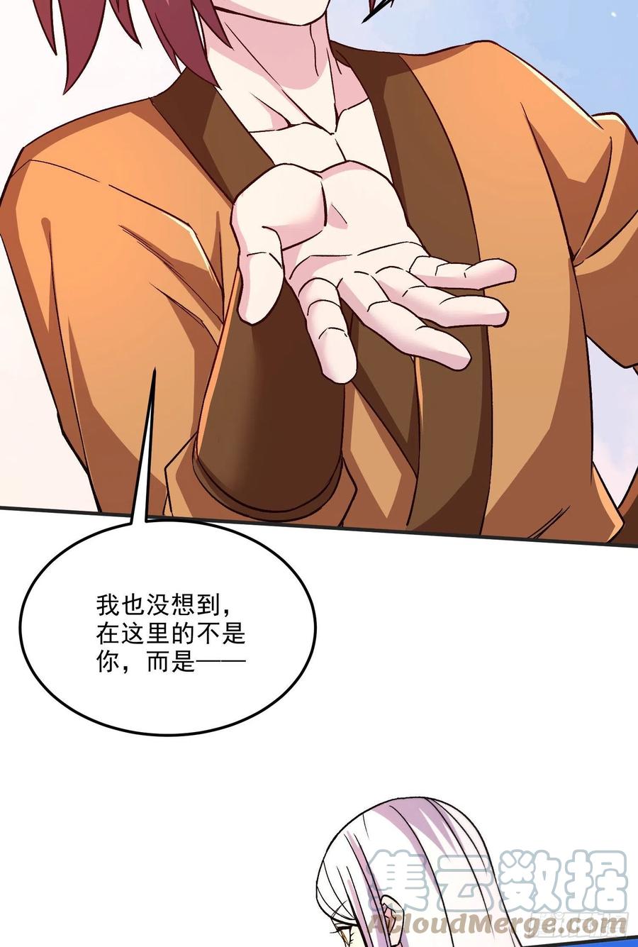 《总有道侣逼我双修》第254话 命运的指引 第37页