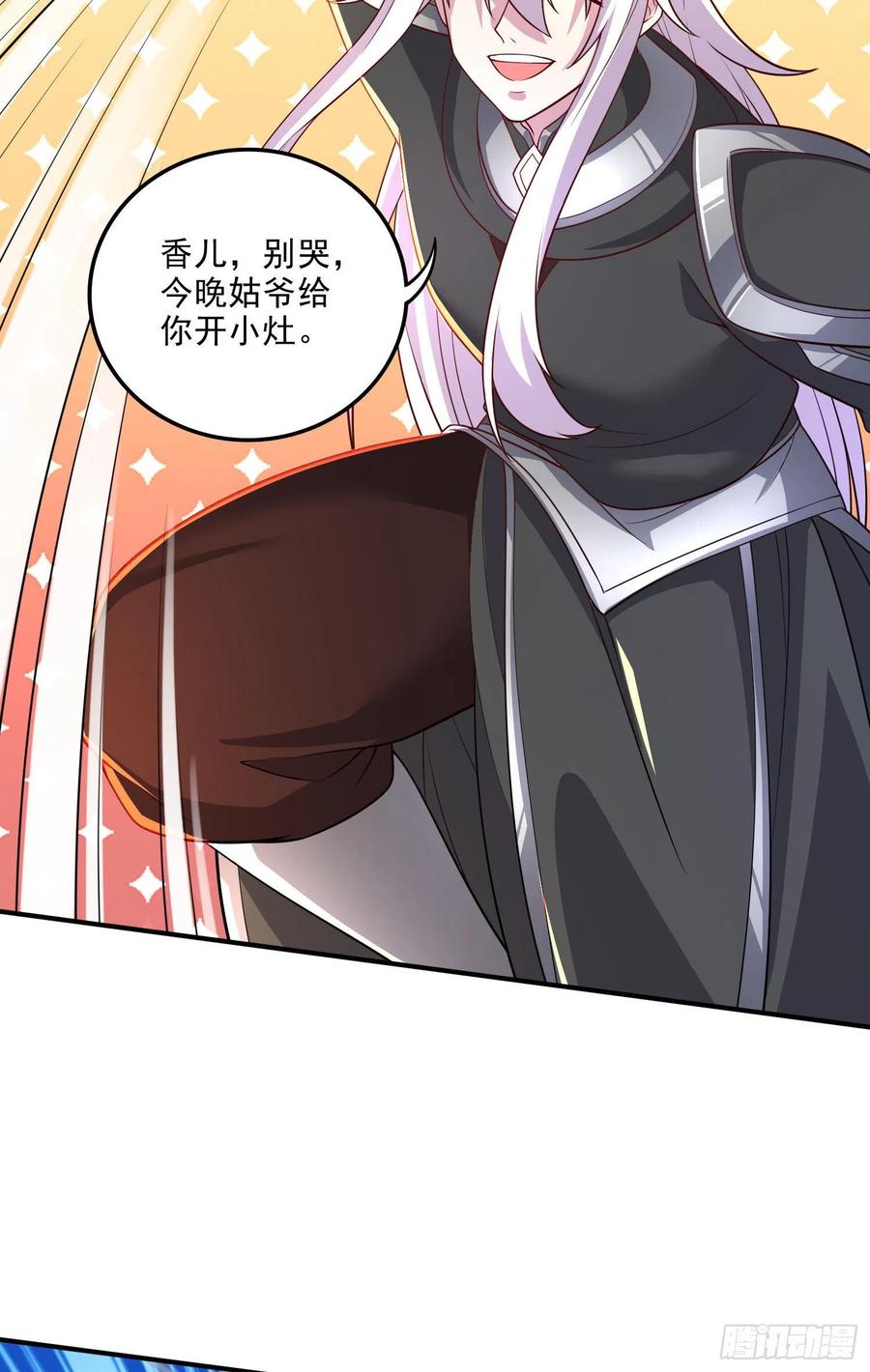 《总有道侣逼我双修》第254话 命运的指引 第17页