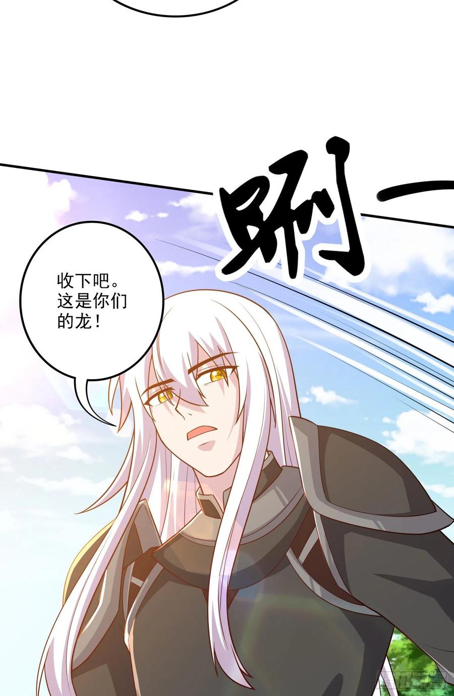 《总有道侣逼我双修》第254话 命运的指引 第27页