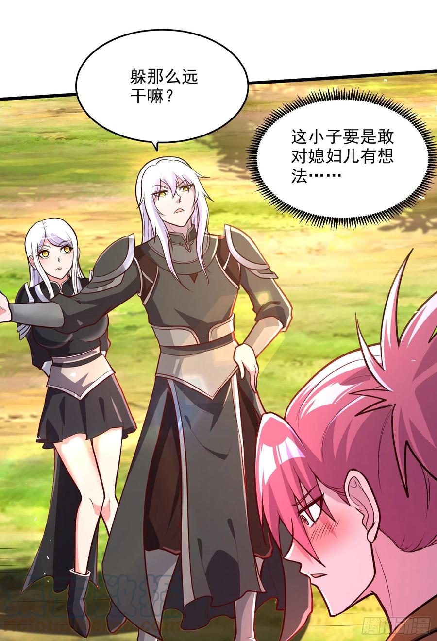 《总有道侣逼我双修》第254话 命运的指引 第40页