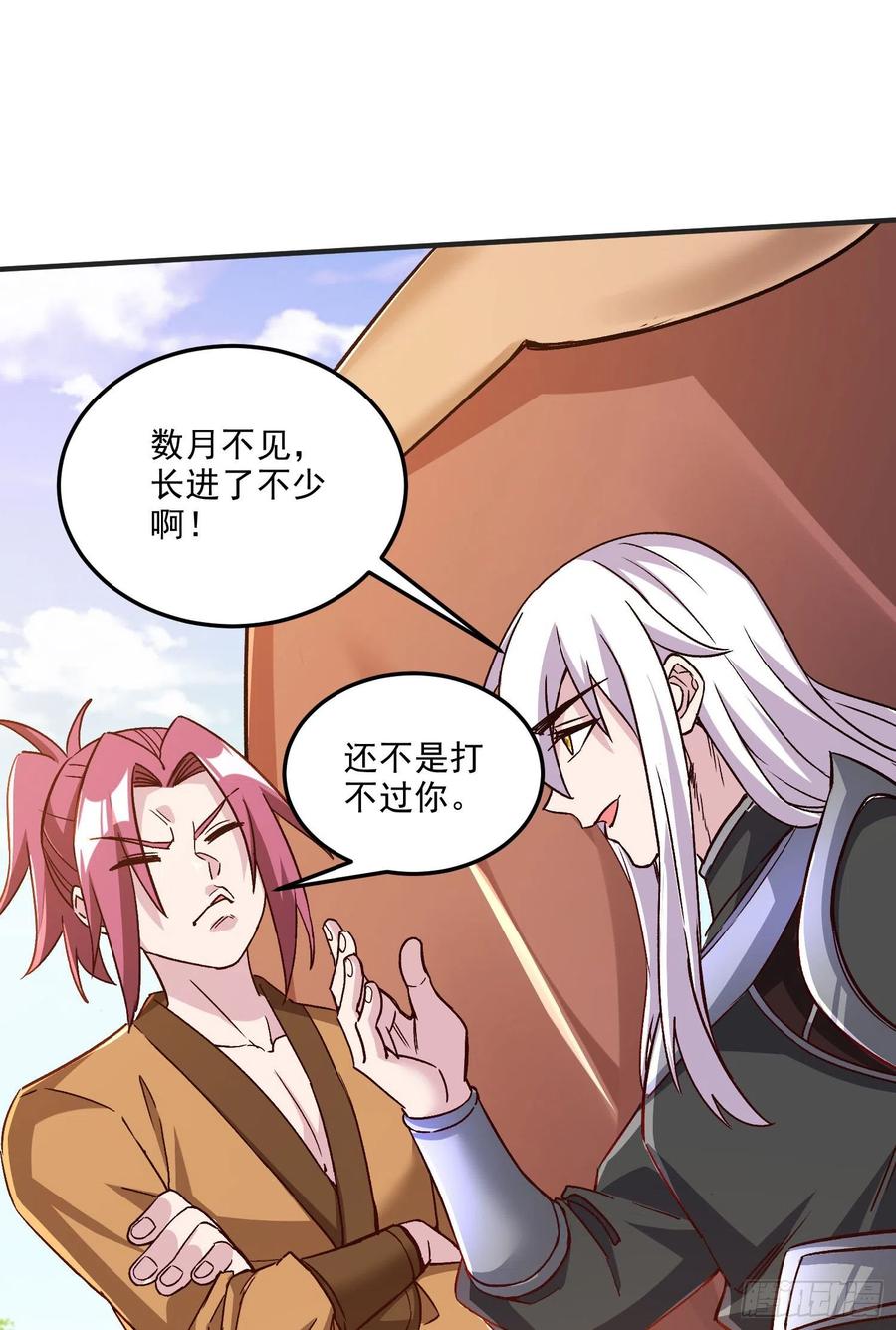 《总有道侣逼我双修》第254话 命运的指引 第30页