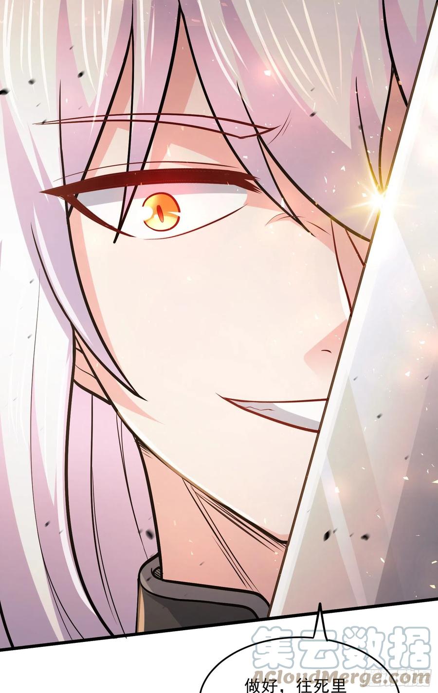 《总有道侣逼我双修》第254话 命运的指引 第7页