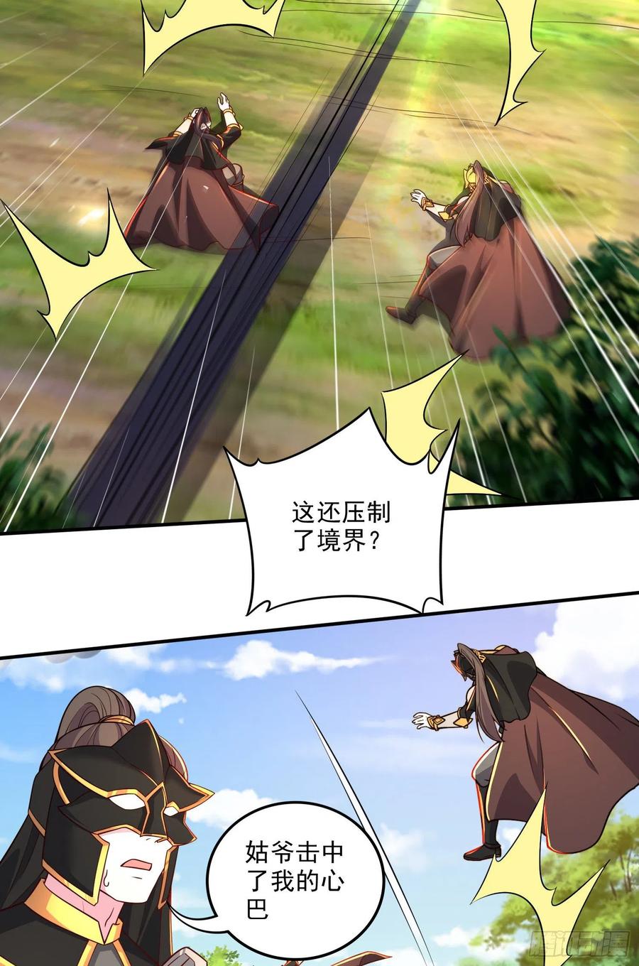 《总有道侣逼我双修》第254话 命运的指引 第12页
