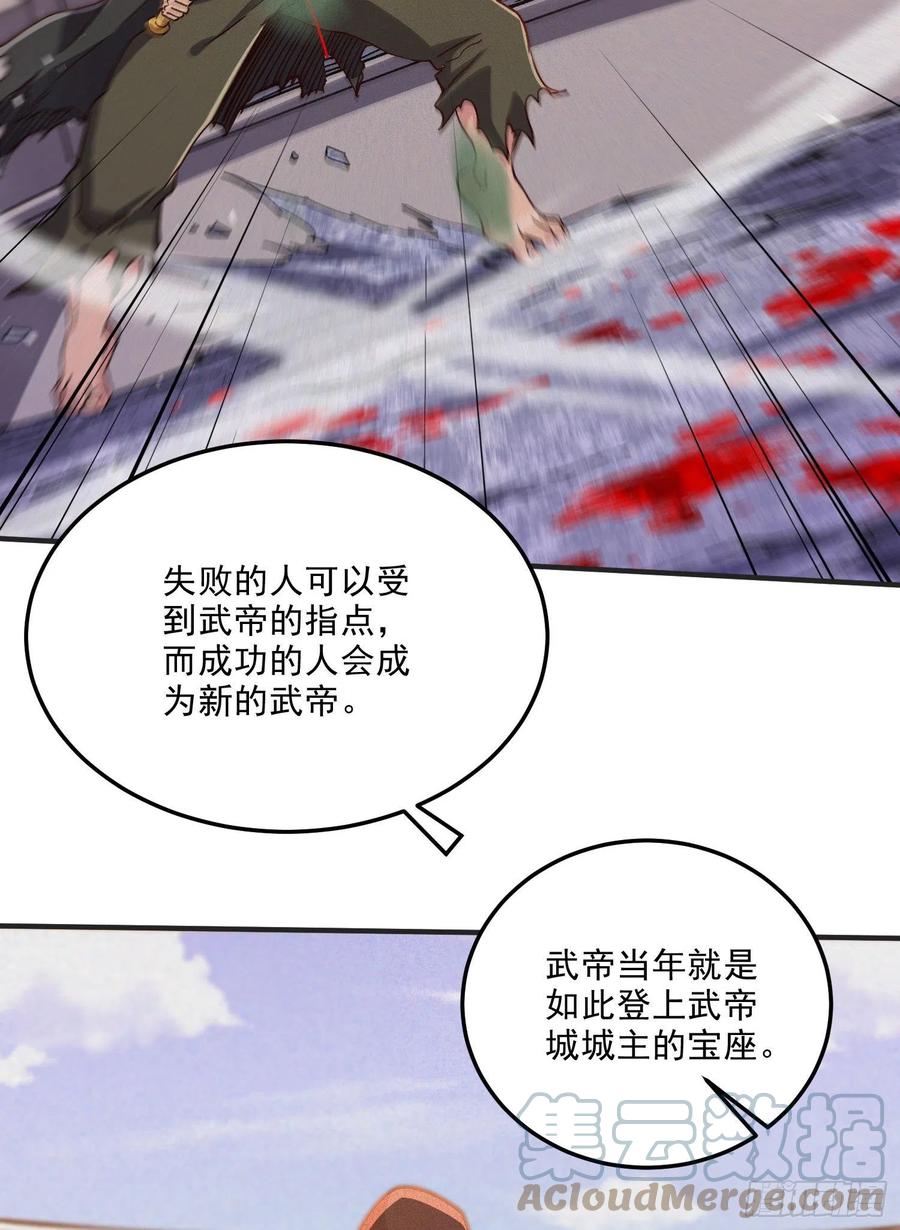 《总有道侣逼我双修》第254话 命运的指引 第34页