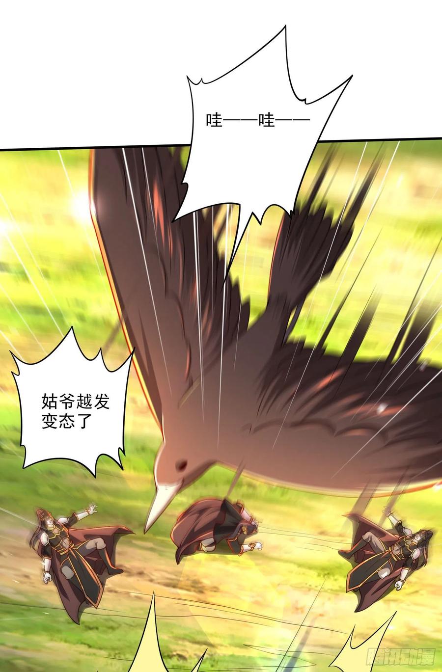 《总有道侣逼我双修》第254话 命运的指引 第11页