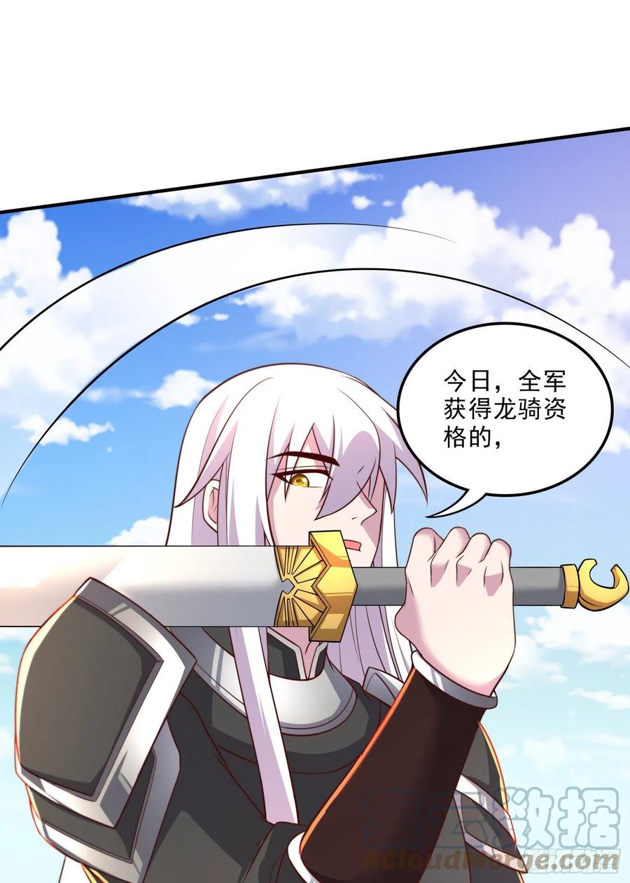 《总有道侣逼我双修》第254话 命运的指引 第19页