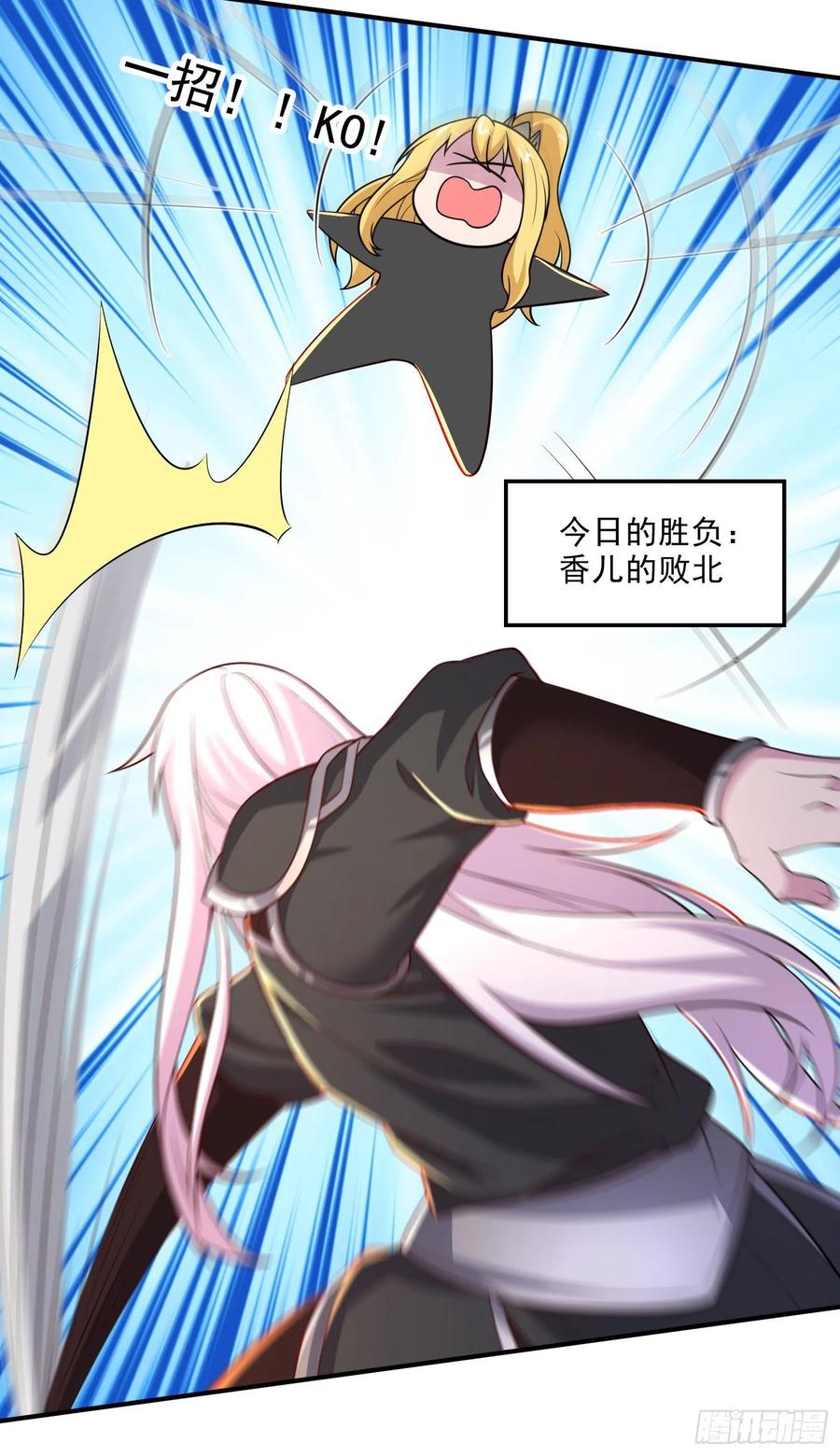 《总有道侣逼我双修》第254话 命运的指引 第18页