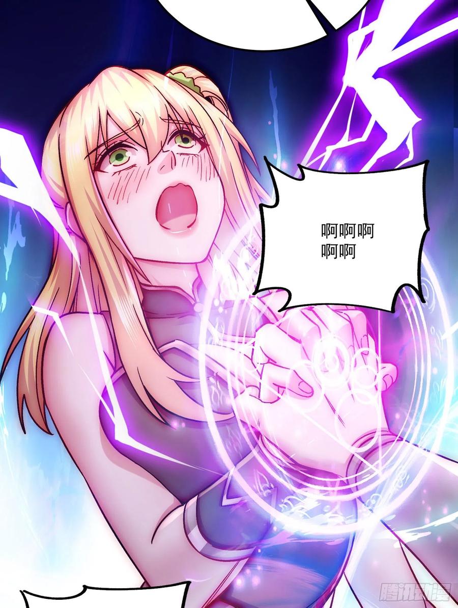 《总有道侣逼我双修》第255话 姑爷大骗子 第44页