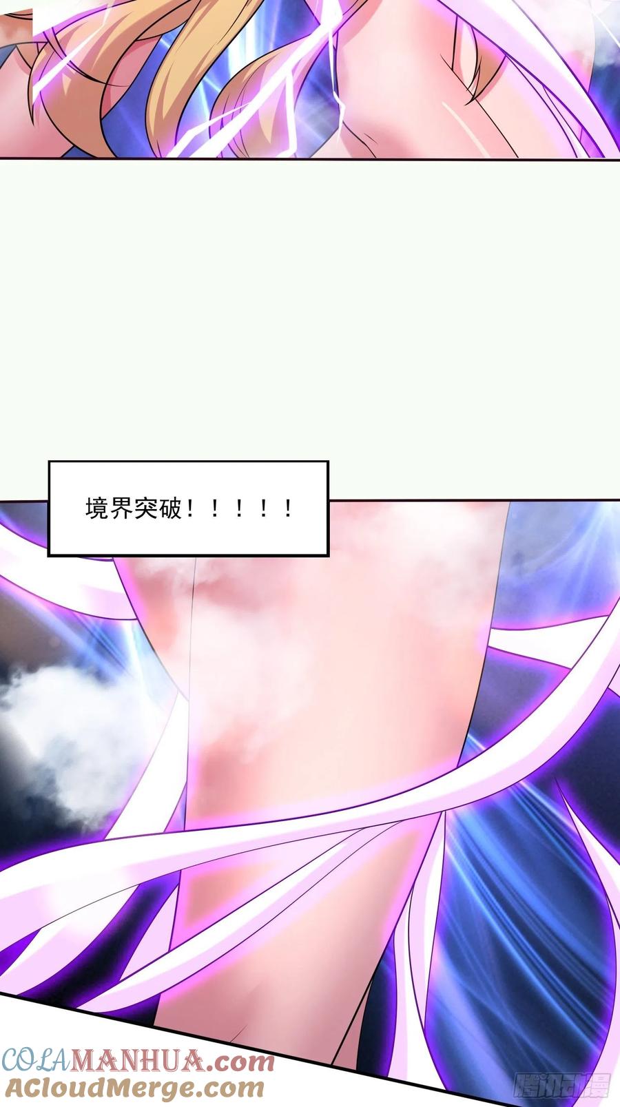 《总有道侣逼我双修》第256话 奶妈降临 第7页