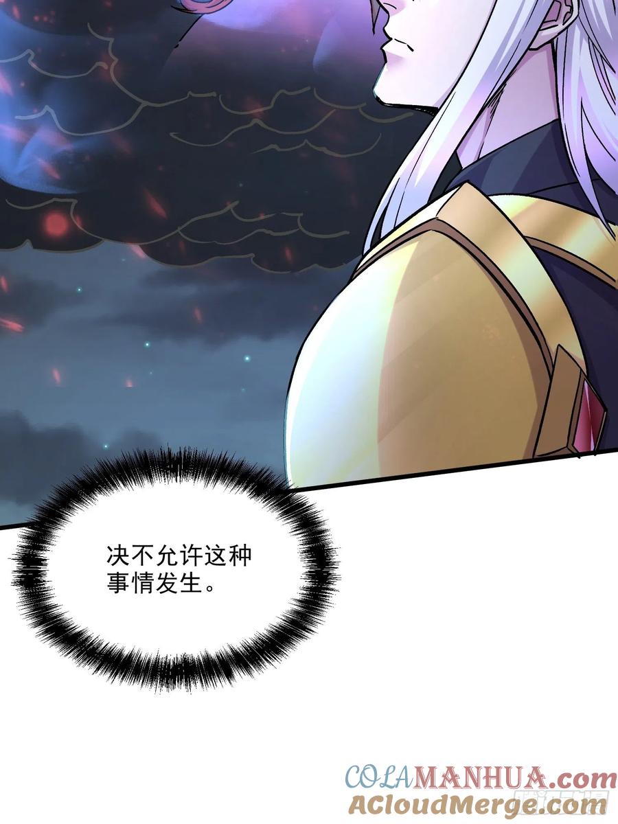 《总有道侣逼我双修》第256话 奶妈降临 第31页