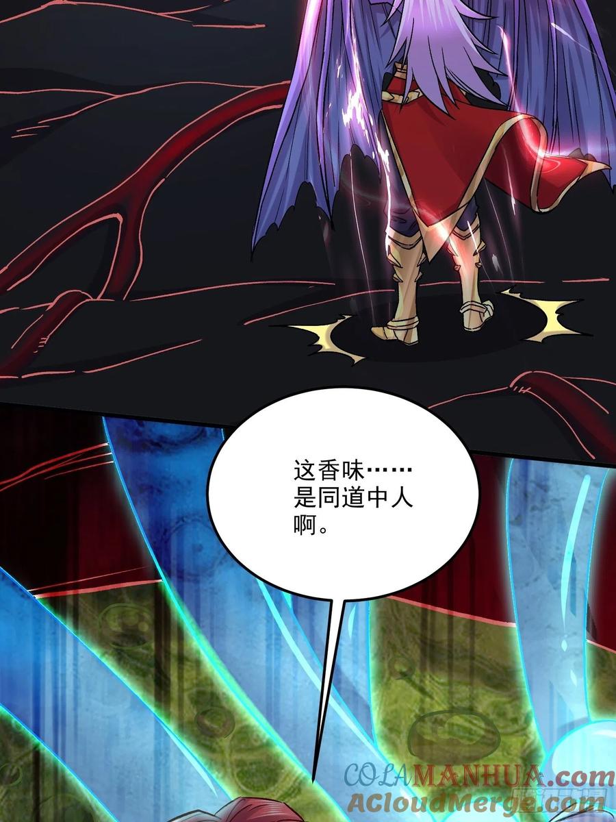 《总有道侣逼我双修》第256话 奶妈降临 第37页