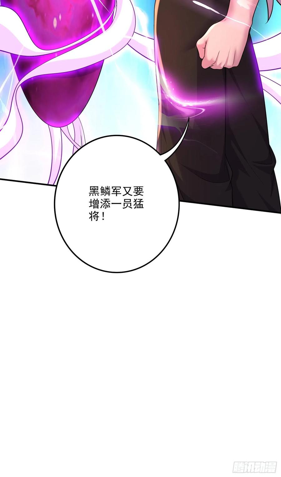 《总有道侣逼我双修》第256话 奶妈降临 第10页