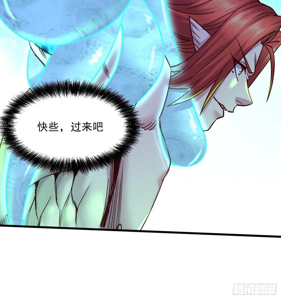 《总有道侣逼我双修》第256话 奶妈降临 第40页