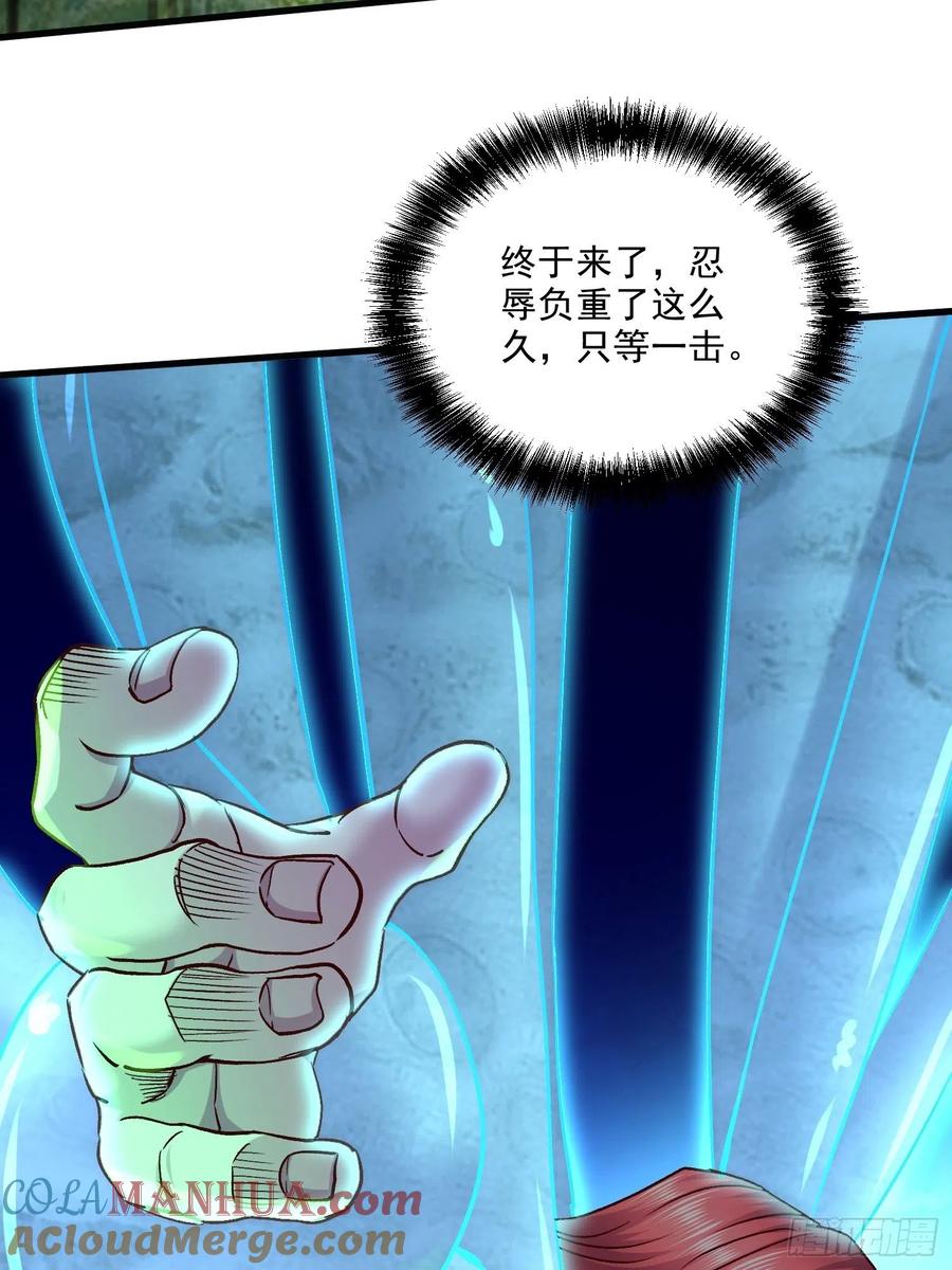 《总有道侣逼我双修》第256话 奶妈降临 第39页
