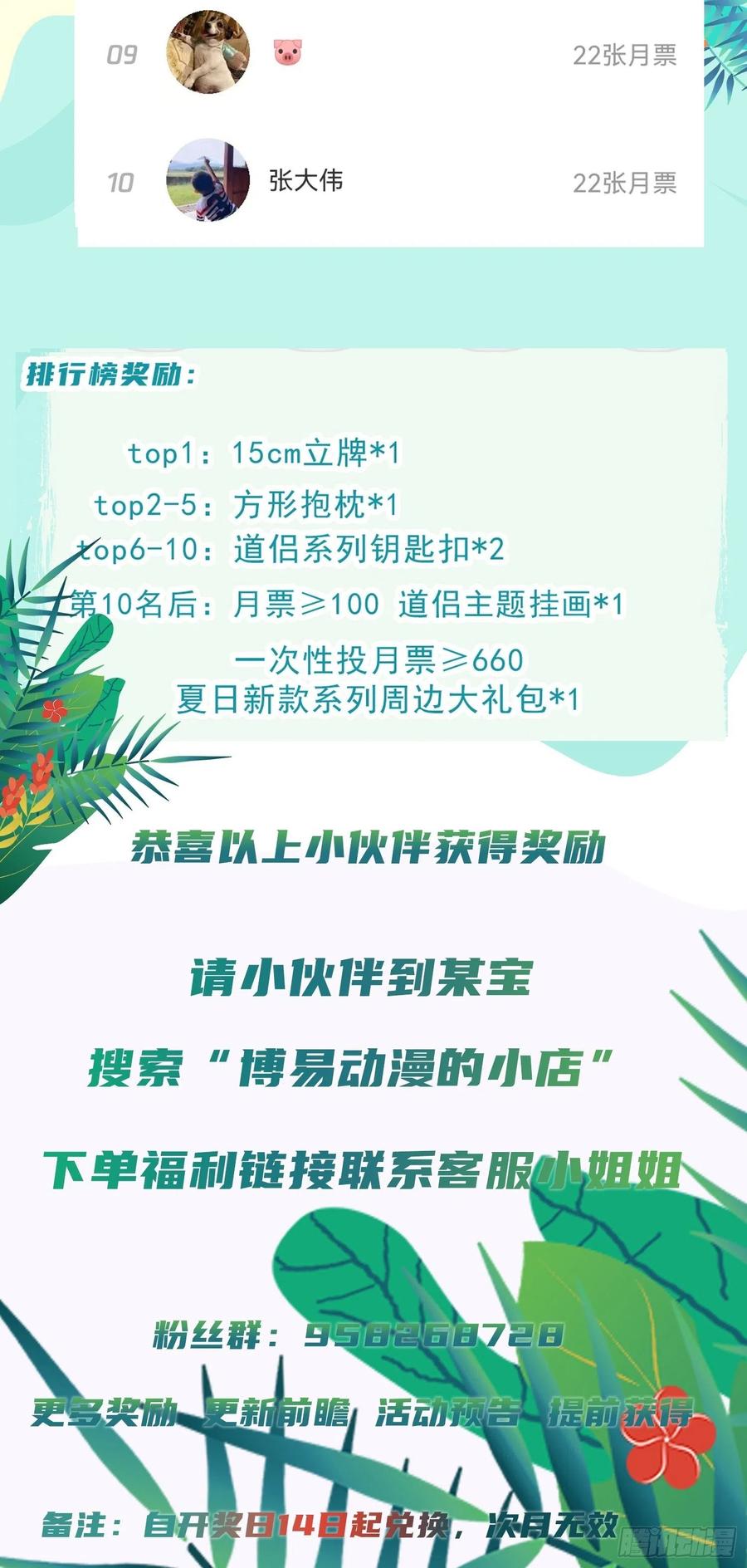 《总有道侣逼我双修》第257话 屈辱的苦难 第56页