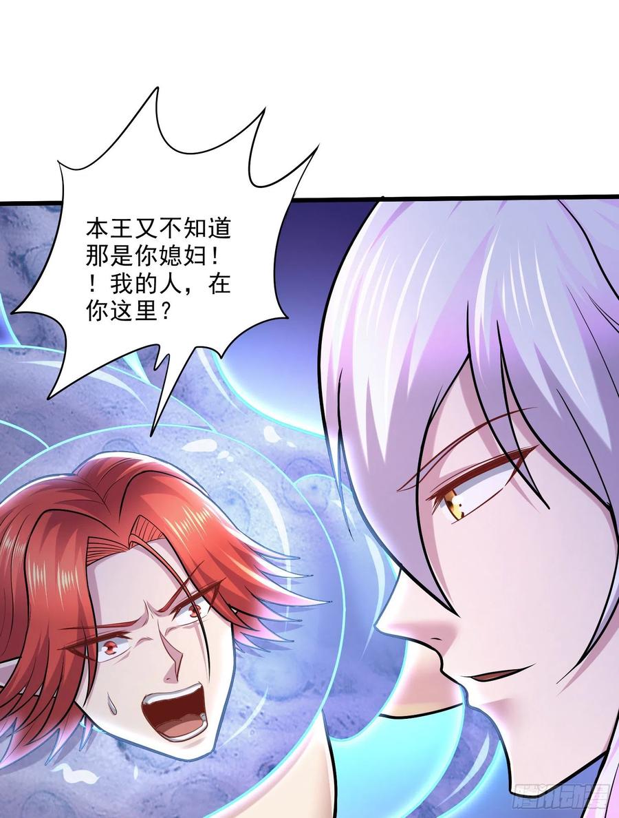 《总有道侣逼我双修》第257话 屈辱的苦难 第12页