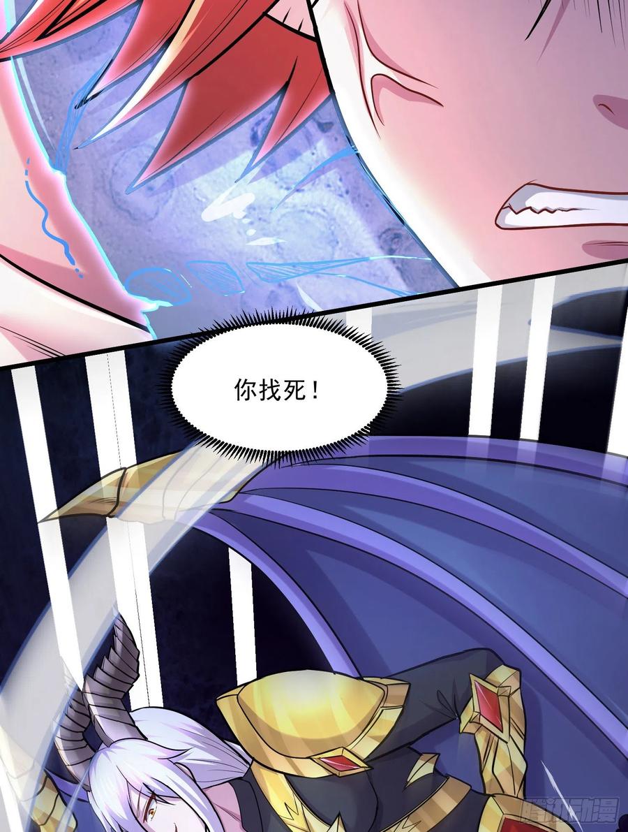 《总有道侣逼我双修》第257话 屈辱的苦难 第14页