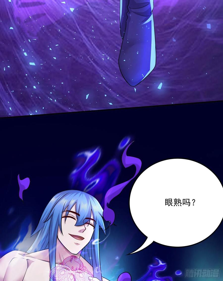 《总有道侣逼我双修》第257话 屈辱的苦难 第51页