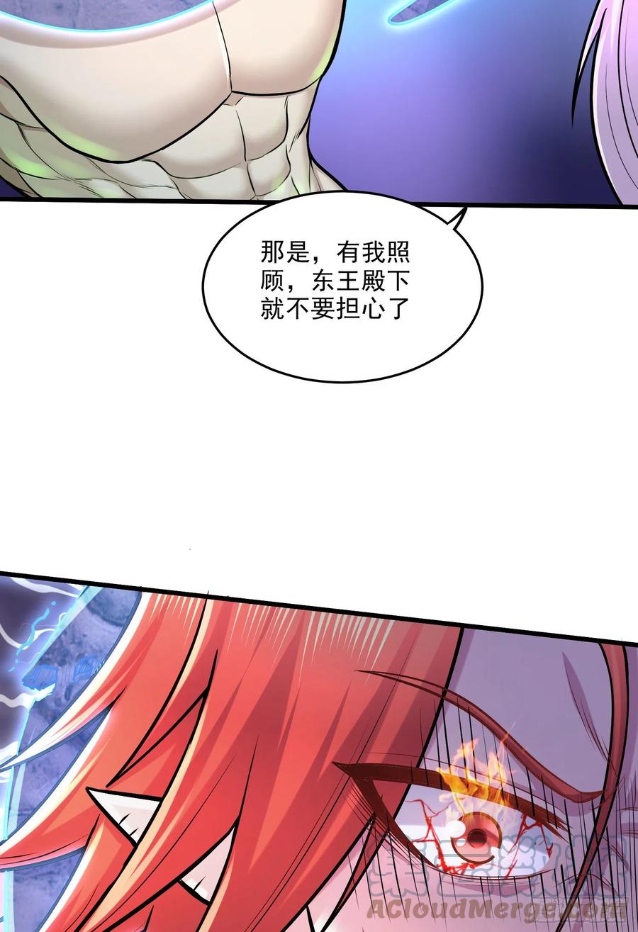 《总有道侣逼我双修》第257话 屈辱的苦难 第13页