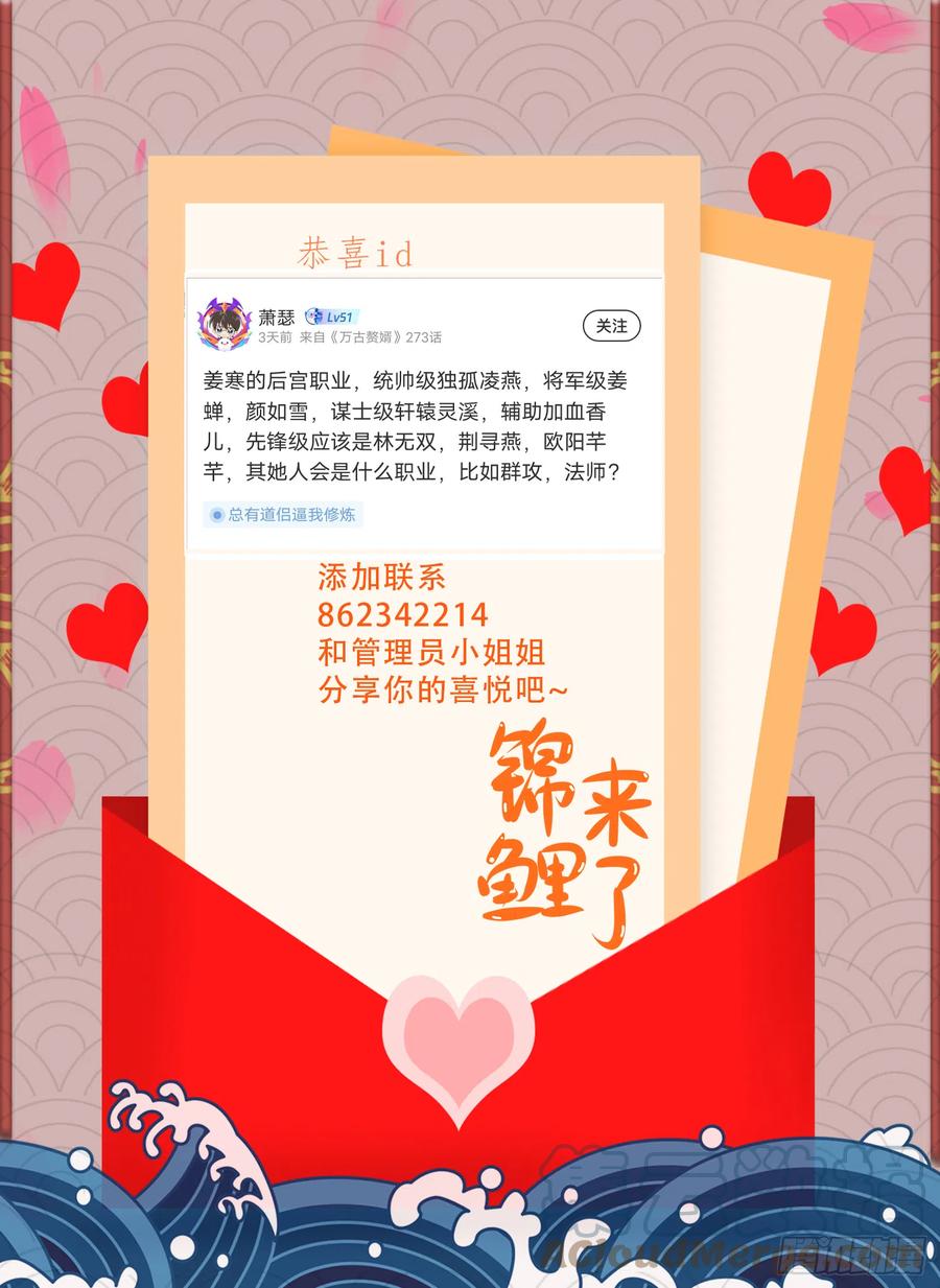 《总有道侣逼我双修》第257话 屈辱的苦难 第58页