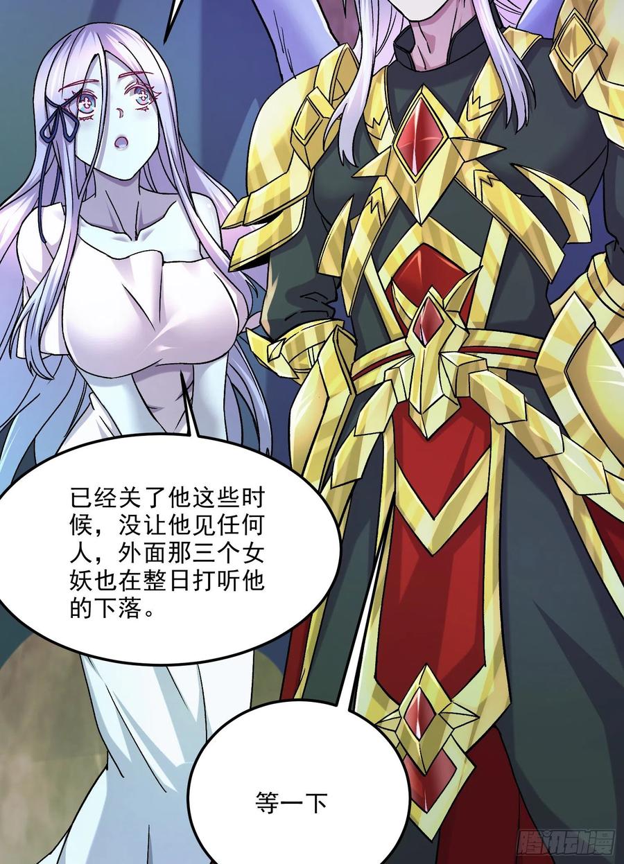 《总有道侣逼我双修》第257话 屈辱的苦难 第6页