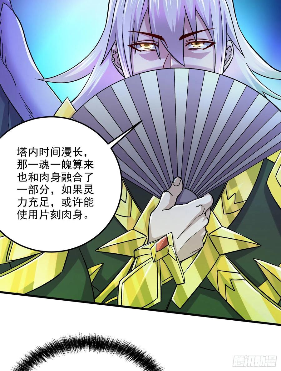 《总有道侣逼我双修》第257话 屈辱的苦难 第8页