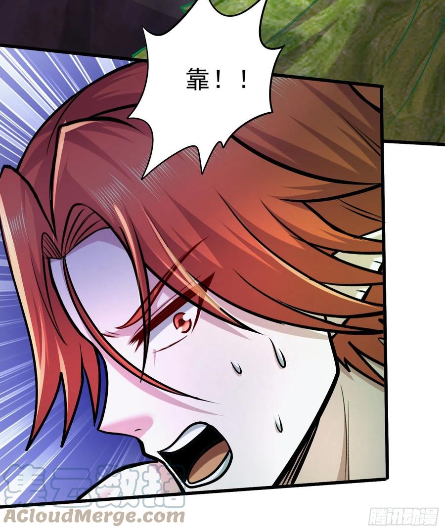 《总有道侣逼我双修》第257话 屈辱的苦难 第34页