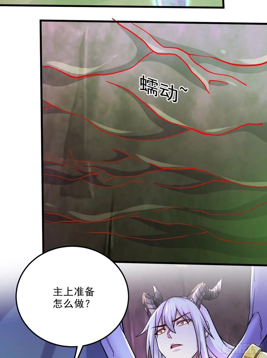 《总有道侣逼我双修》第257话 屈辱的苦难 第5页