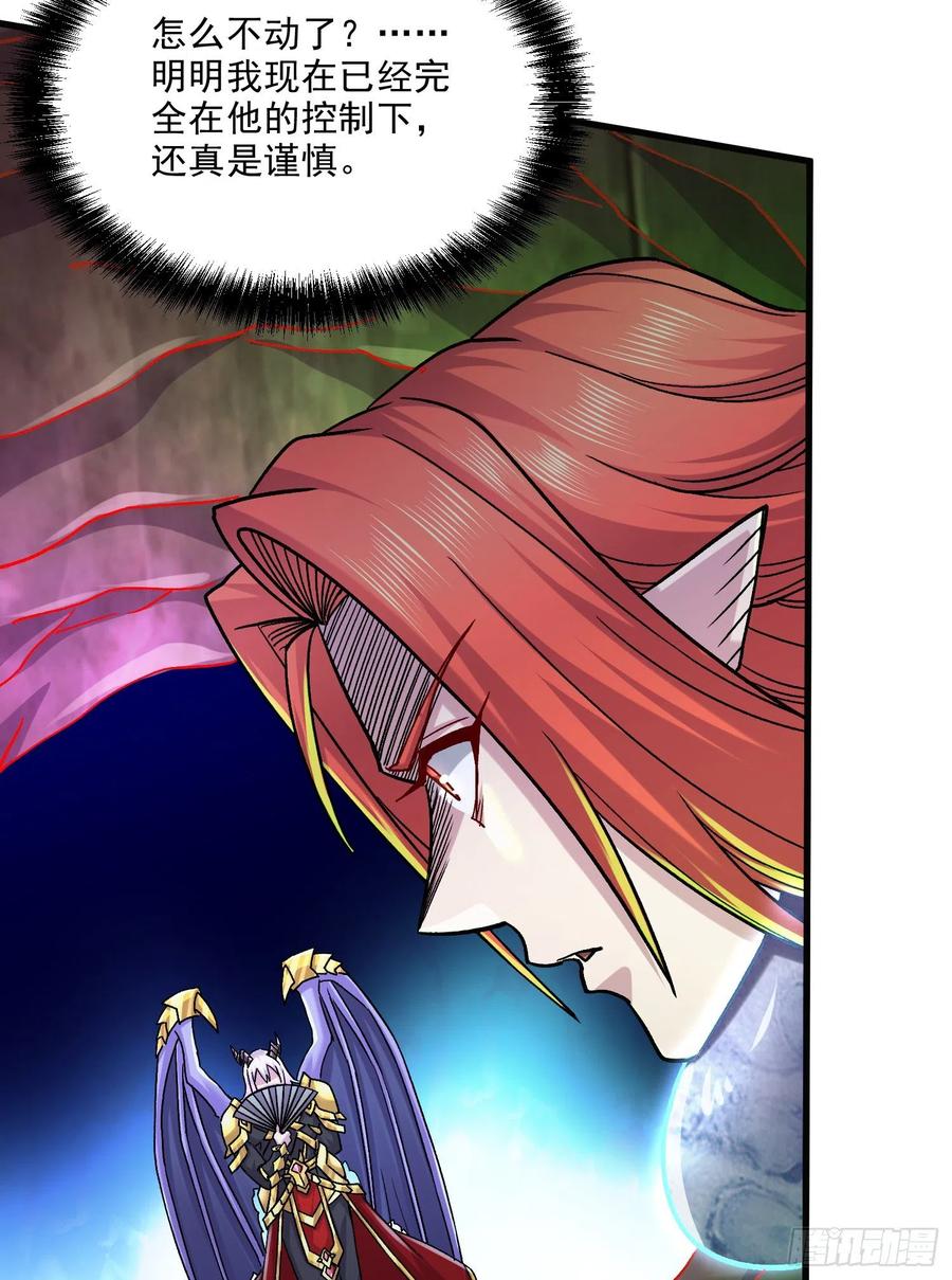 《总有道侣逼我双修》第257话 屈辱的苦难 第9页