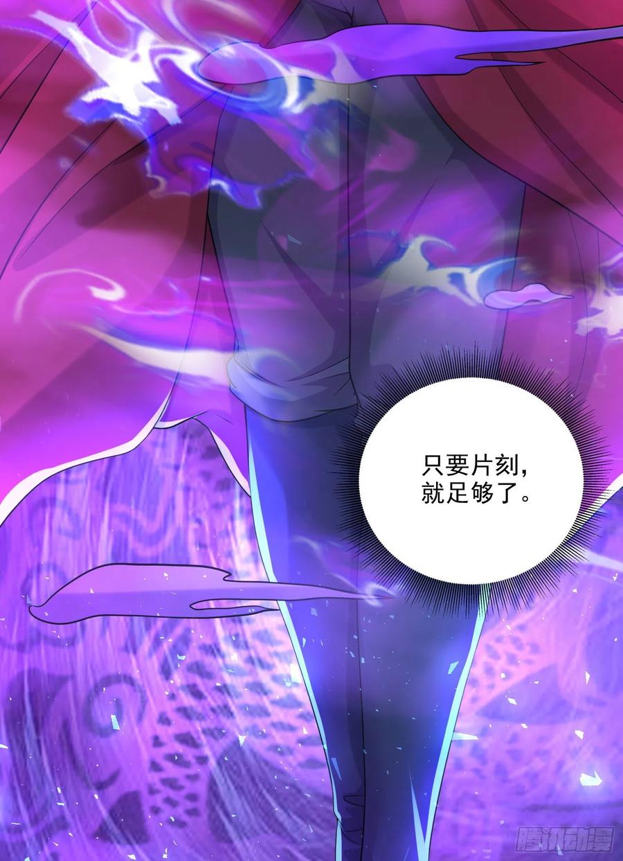 《总有道侣逼我双修》第257话 屈辱的苦难 第50页