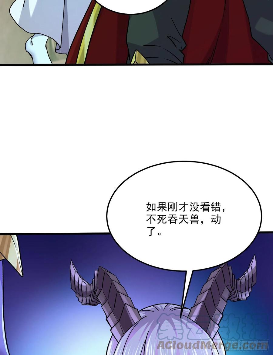 《总有道侣逼我双修》第257话 屈辱的苦难 第7页