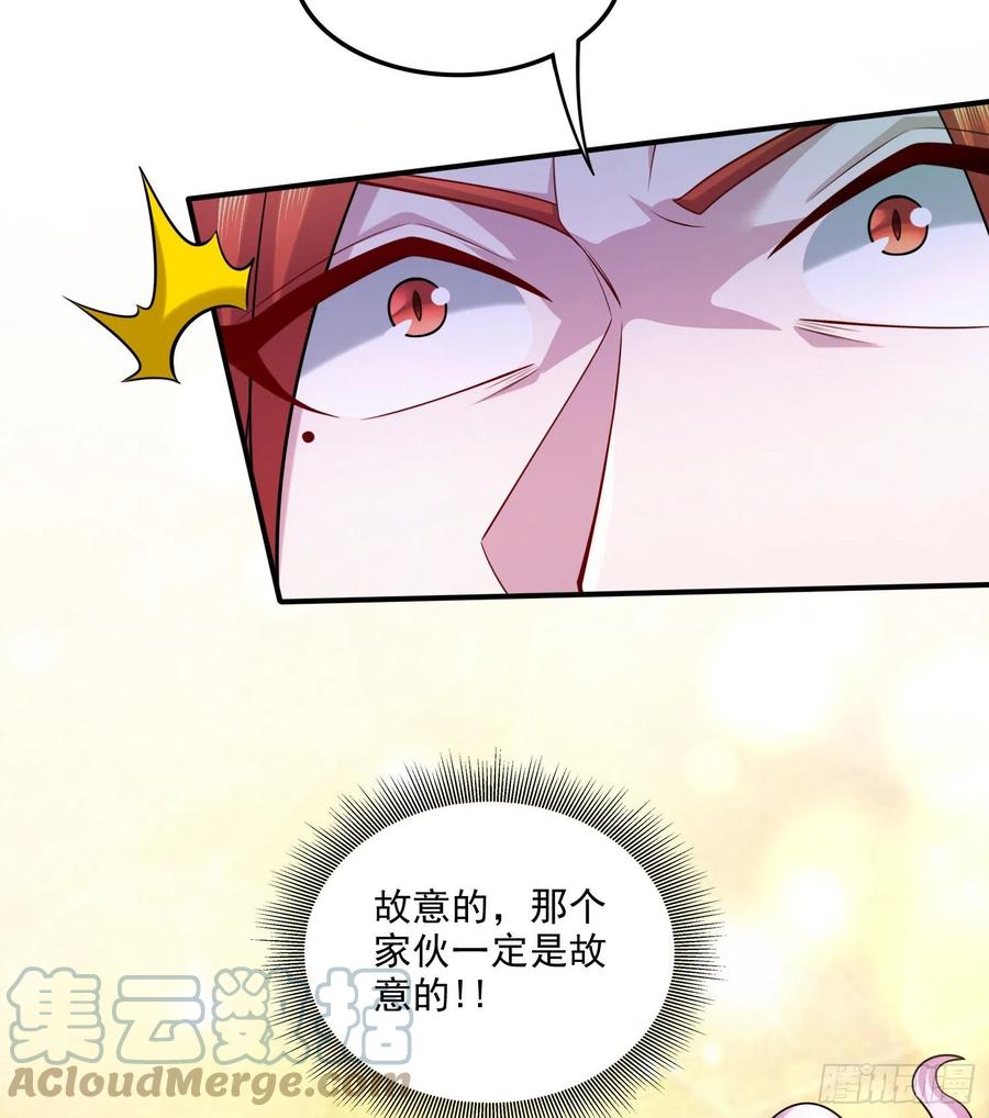《总有道侣逼我双修》第257话 屈辱的苦难 第40页