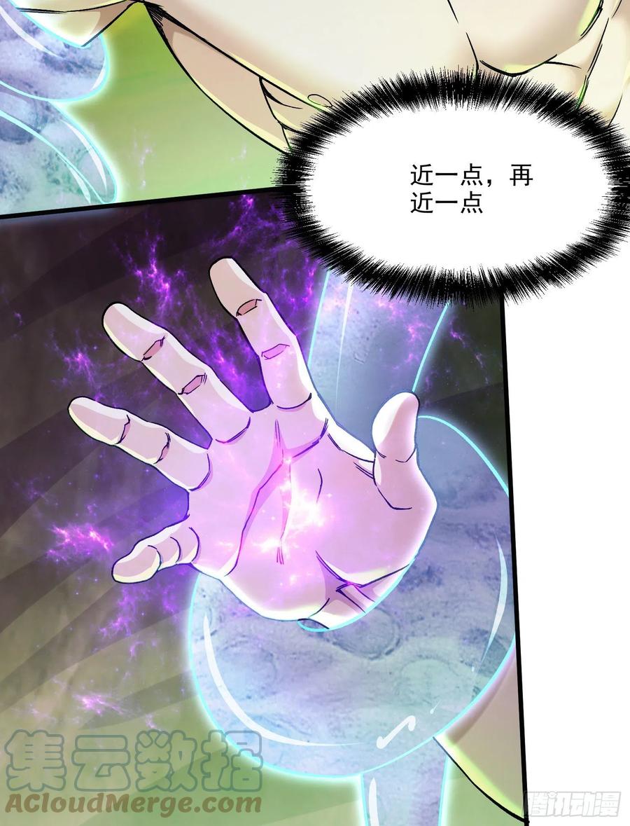 《总有道侣逼我双修》第257话 屈辱的苦难 第4页