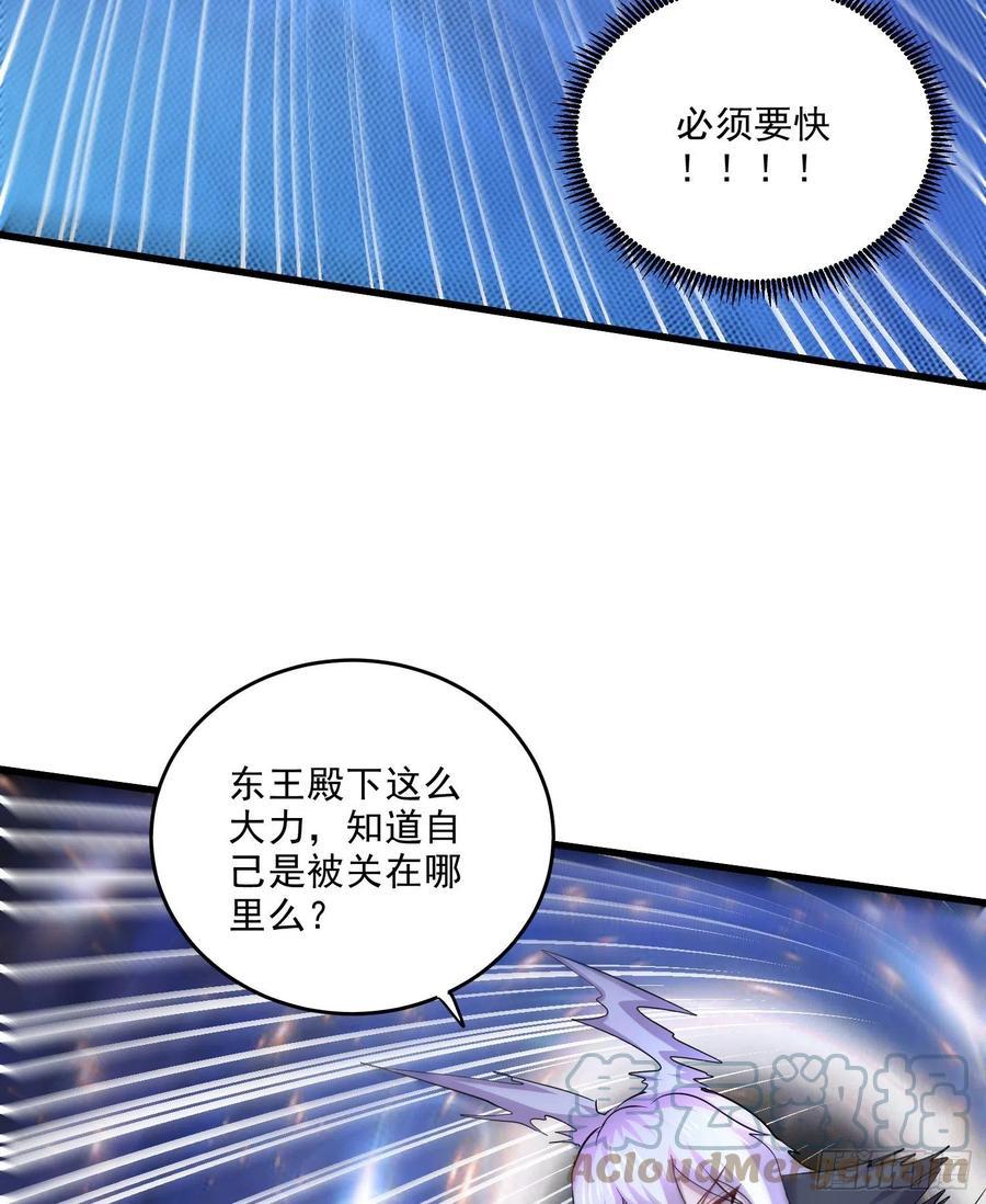 《总有道侣逼我双修》第257话 屈辱的苦难 第19页