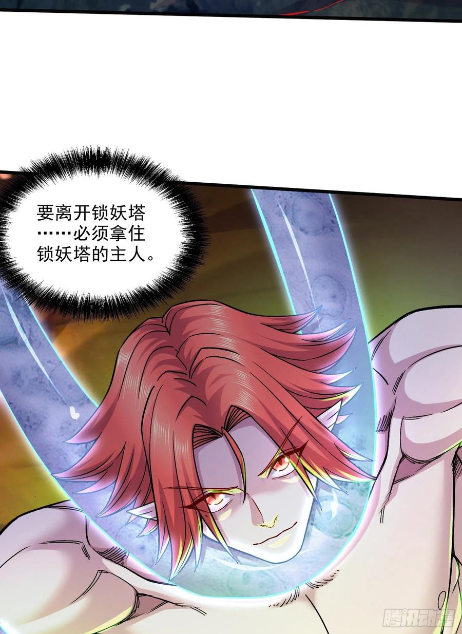 《总有道侣逼我双修》第257话 屈辱的苦难 第3页