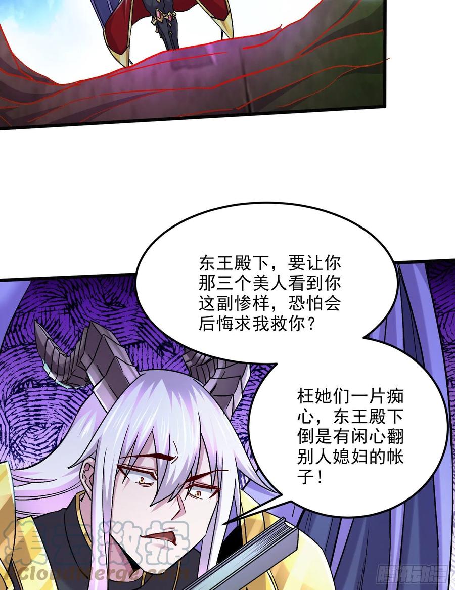 《总有道侣逼我双修》第257话 屈辱的苦难 第10页