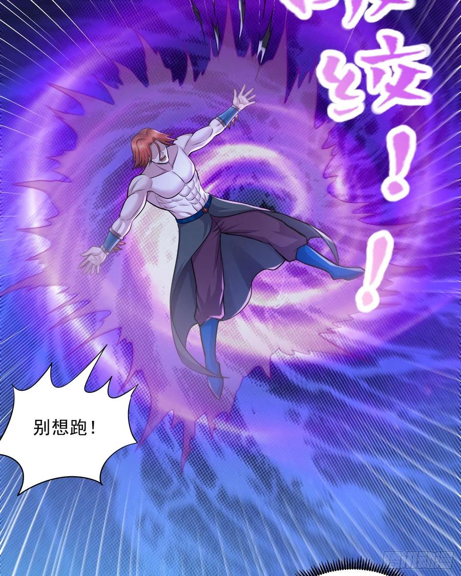 《总有道侣逼我双修》第257话 屈辱的苦难 第18页