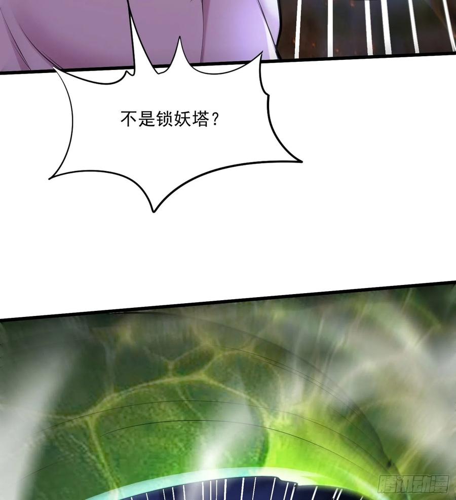 《总有道侣逼我双修》第257话 屈辱的苦难 第21页