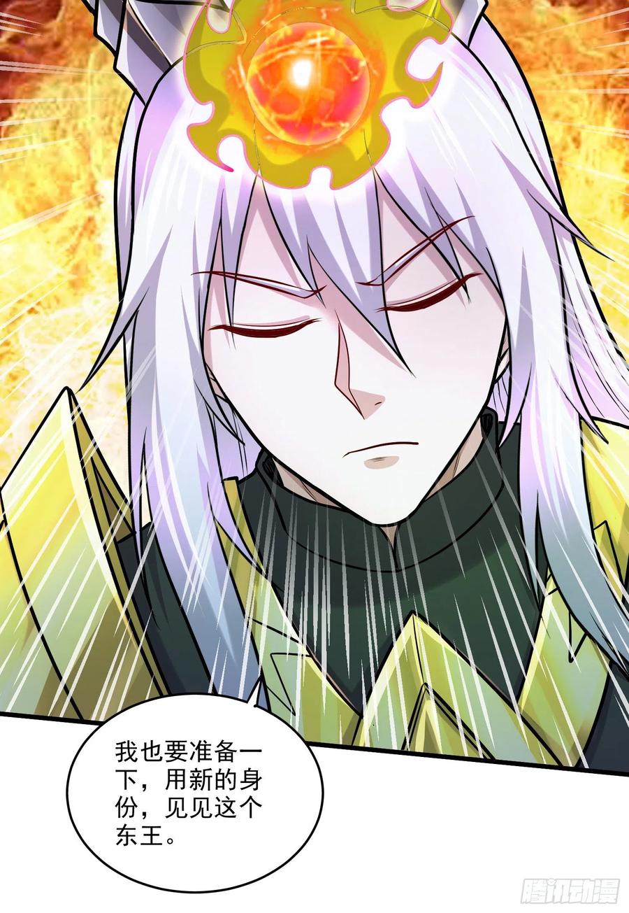 《总有道侣逼我双修》第257话 屈辱的苦难 第27页
