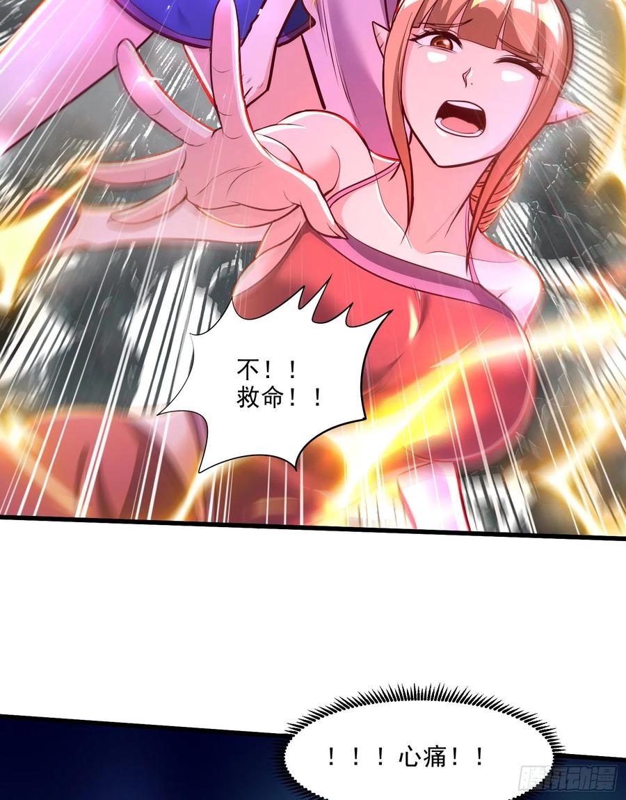 《总有道侣逼我双修》第258话 东王的执念 第41页
