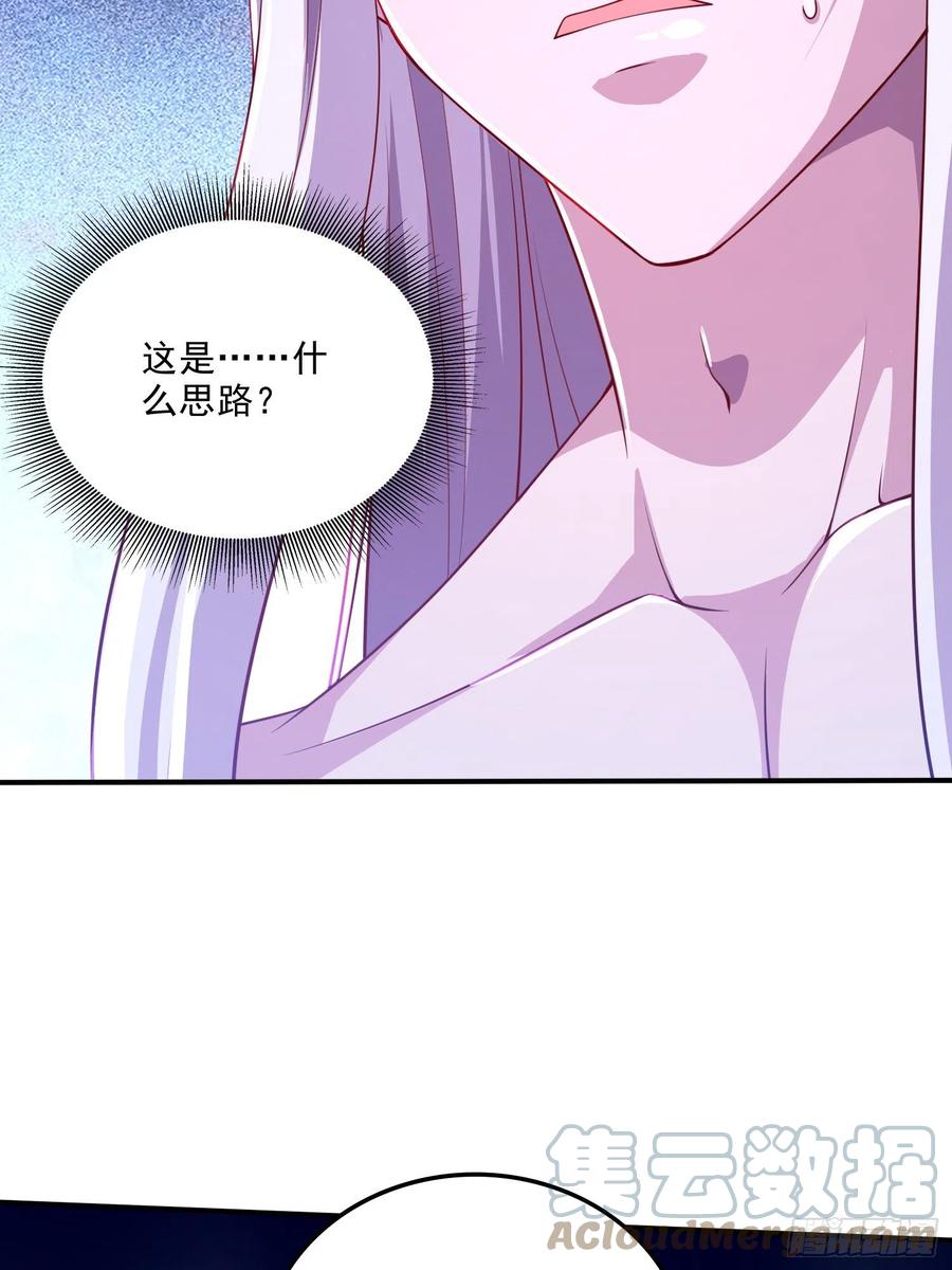 《总有道侣逼我双修》第258话 东王的执念 第4页