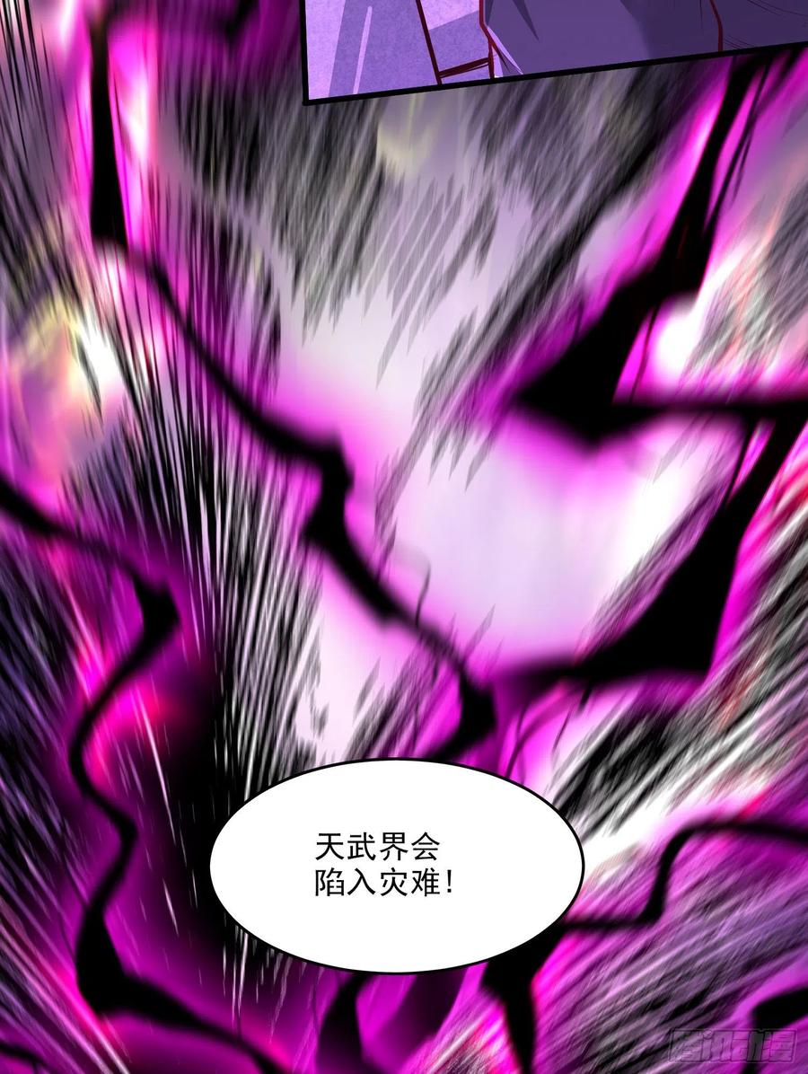 《总有道侣逼我双修》第258话 东王的执念 第36页