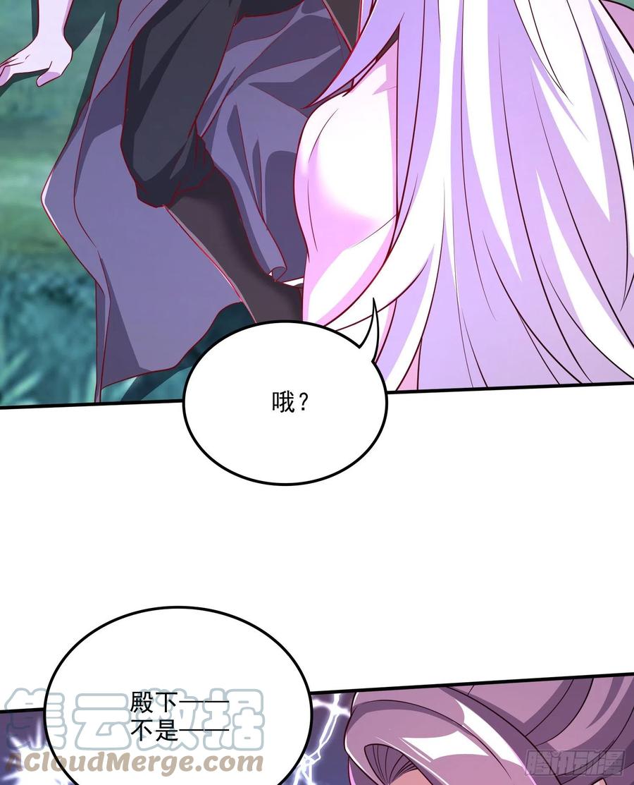 《总有道侣逼我双修》第258话 东王的执念 第10页