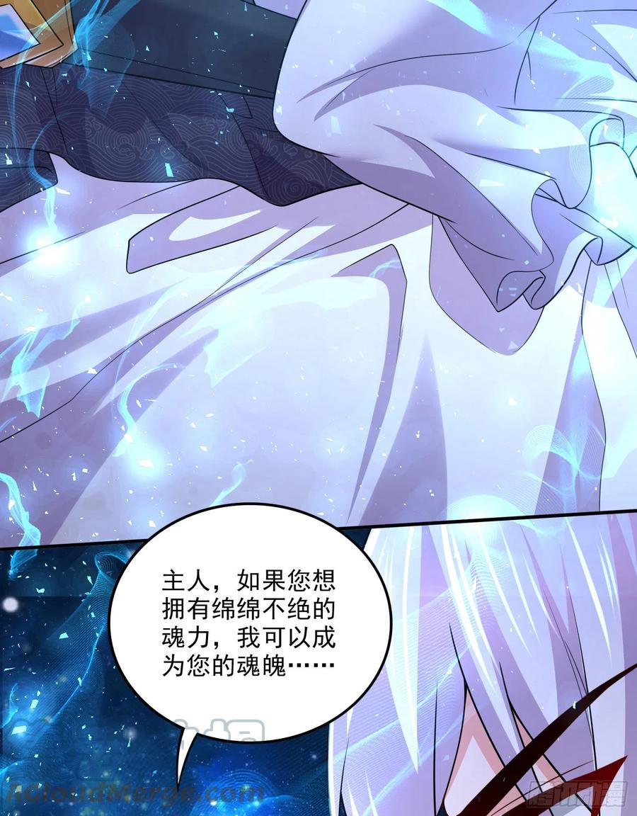 《总有道侣逼我双修》第259话 前往武帝城 第19页