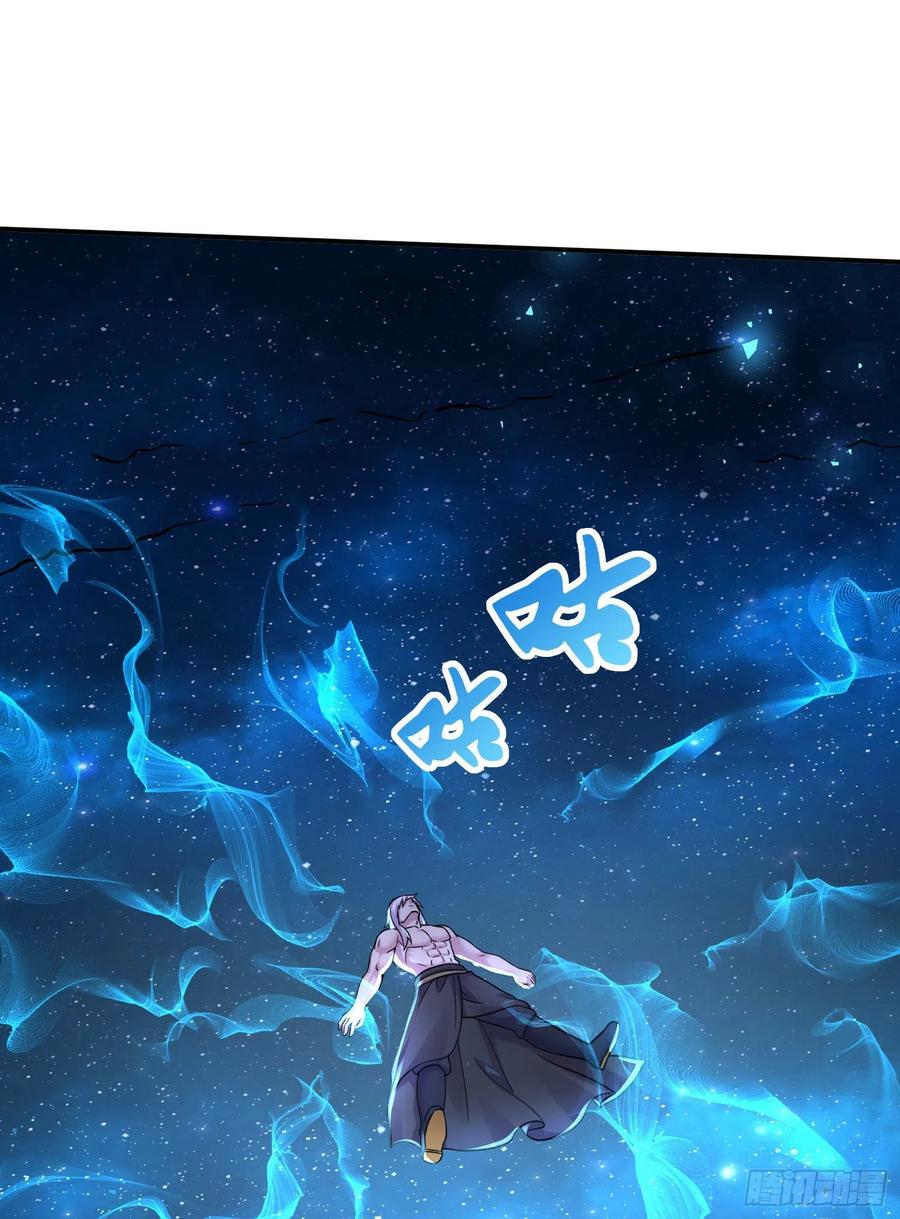 《总有道侣逼我双修》第259话 前往武帝城 第2页
