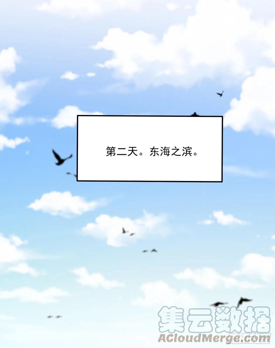 《总有道侣逼我双修》第259话 前往武帝城 第49页